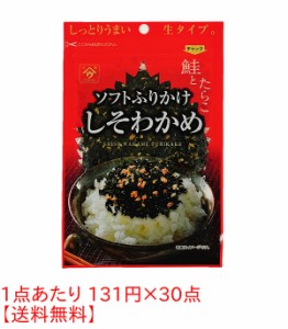 ★まとめ買い★　魚の屋　ソフトふりかけしそわかめ鮭たらこ入　35G　×30個