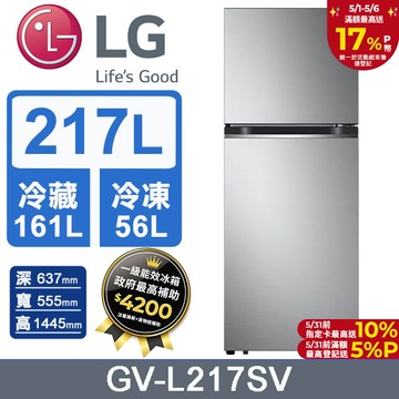 LG樂金 217L 智慧變頻雙門冰箱GV-L217SV(星辰銀)