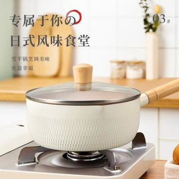 家用煎炒麥飯石寶寶輔食小奶鍋  日式做粥煮面帶蒸籠不沾底雪平鍋