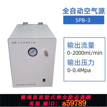 【全網低價 可打統編】北京中惠普高純氫氣發生器SPH-300/TH-300純度99.999%氮氣發生器