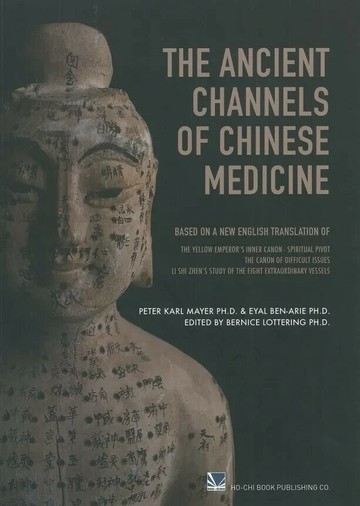 The Ancient Channels of Chinese Medicine 1/e 馬培德/Peter Karl Mayer 2025 合記
