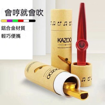 免運💒臺灣熱銷🐬卡祖笛樂器演奏kazoo專業笛子祖卡笛不用學初學者伴奏大音量金屬