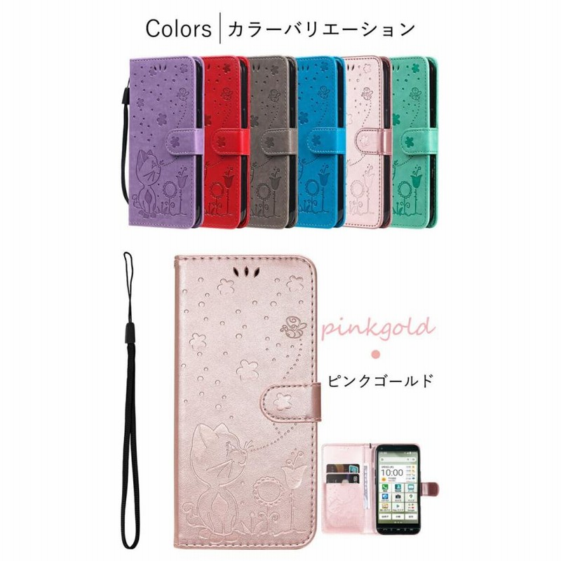 kyocera BASIO KYV47 ケースカバース かんたんスマホ2/2+ケース
