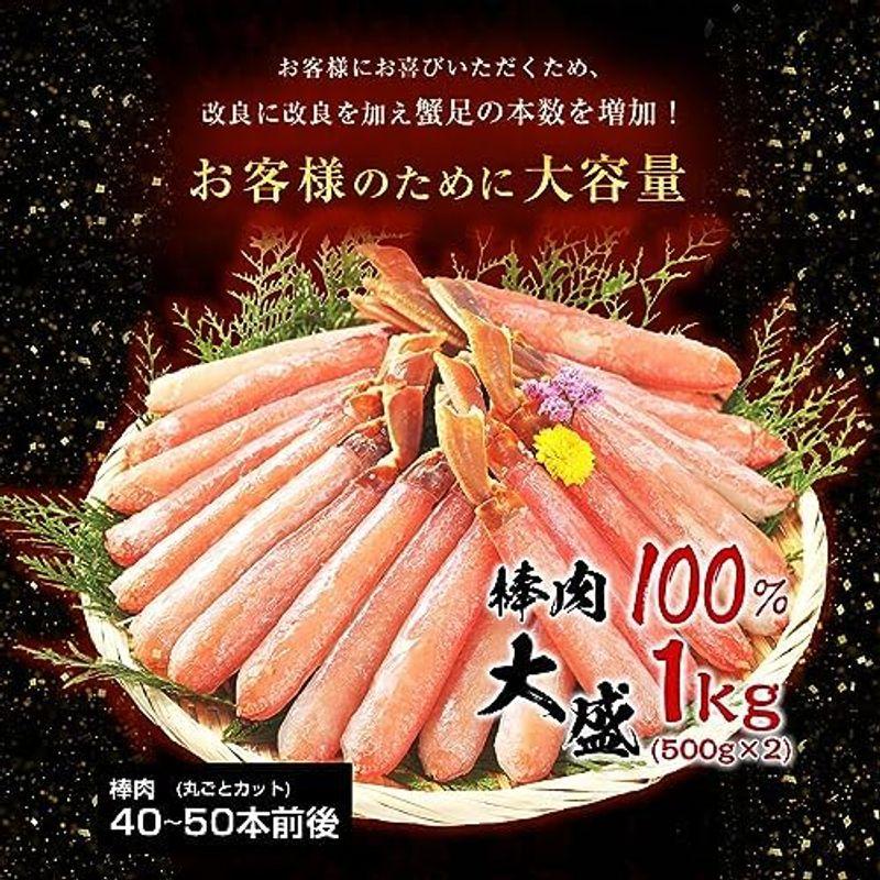 ますよね かに カニ 蟹 生ずわいかに棒ポーション 1kg (40?50本前後) 棒肉100％ かに刺し カニ鍋 かにしゃぶ ギフト お取り