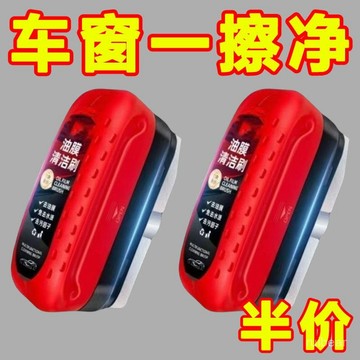 🚚台灣12H🚚汽車油膜擦 鼠標去除油膜 玻璃油膜擦 汽車玻璃清潔劑 油膜清潔擦 去油膜神器 油膜擦 油膜劑 去油膜神器