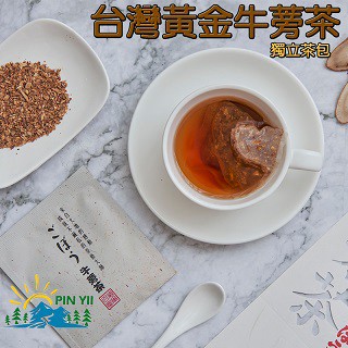 養生調理茶 【品逸國際】台灣製造外銷優質品牌嚴選頂級黃金牛蒡茶包