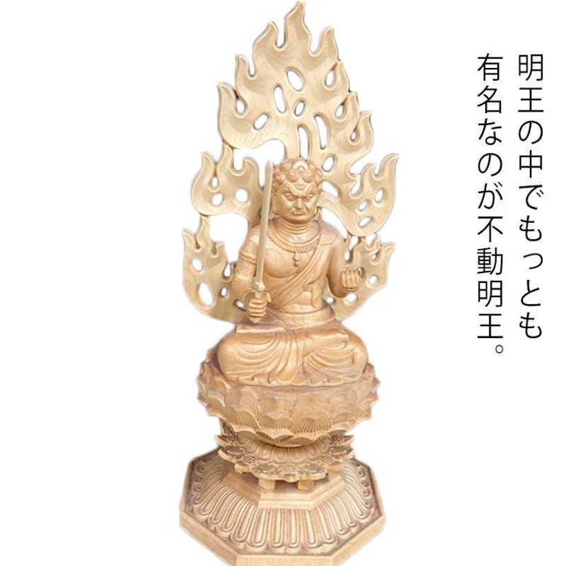 オンライン人気商品 精密細工 木彫仏像 不動明王座像tm - 美術品