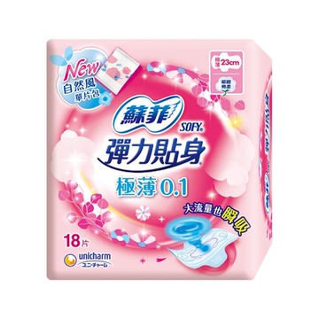 蘇菲 彈力貼身極薄0.1cm 日用潔翼(23CM)(18片 x 8包/組)