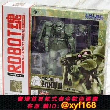 {保固一年 可打統編}現貨萬代 ROBOT魂 R魂 扎古2 渣古 ZAKU 量產型 綠扎古II 動畫版