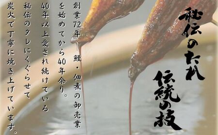 うなぎ蒲焼き　2尾入　国産　三河一色産