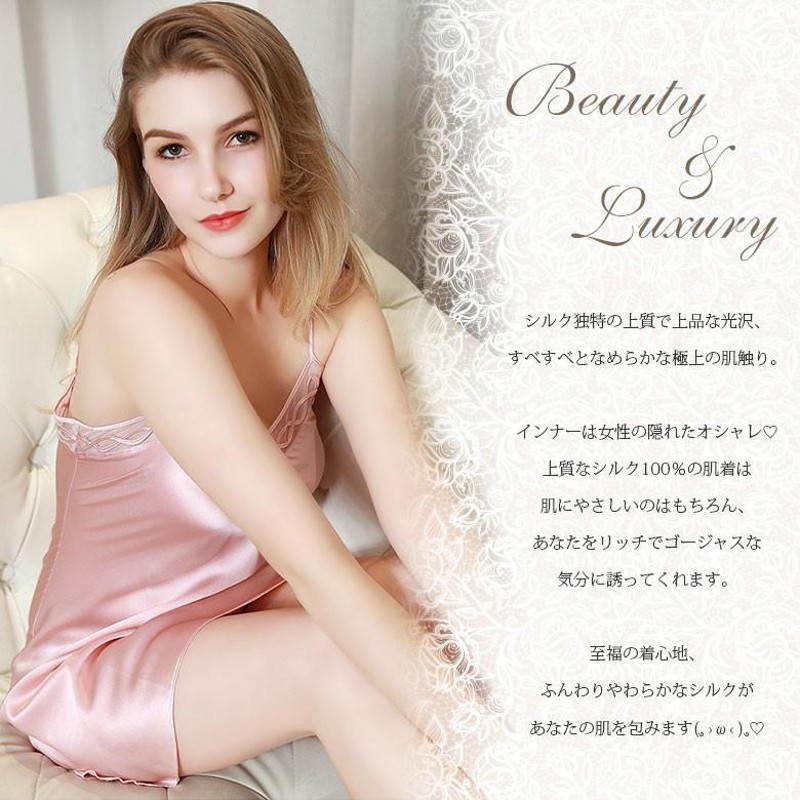 BettyBlue出品リストご専用♡セール♡ 最高級フランス シルク100% ハッピーピンクのスリップドレス