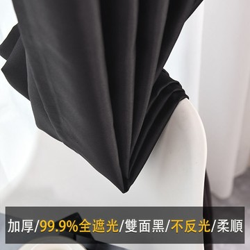 花邊 全遮光雙面黑窗簾 純黑不透光 遮光布 遮陽隔熱 影樓遮陽簡約 現代窗簾全遮光襯布 高遮光窗簾 窗簾布 遮光簾 窗簾