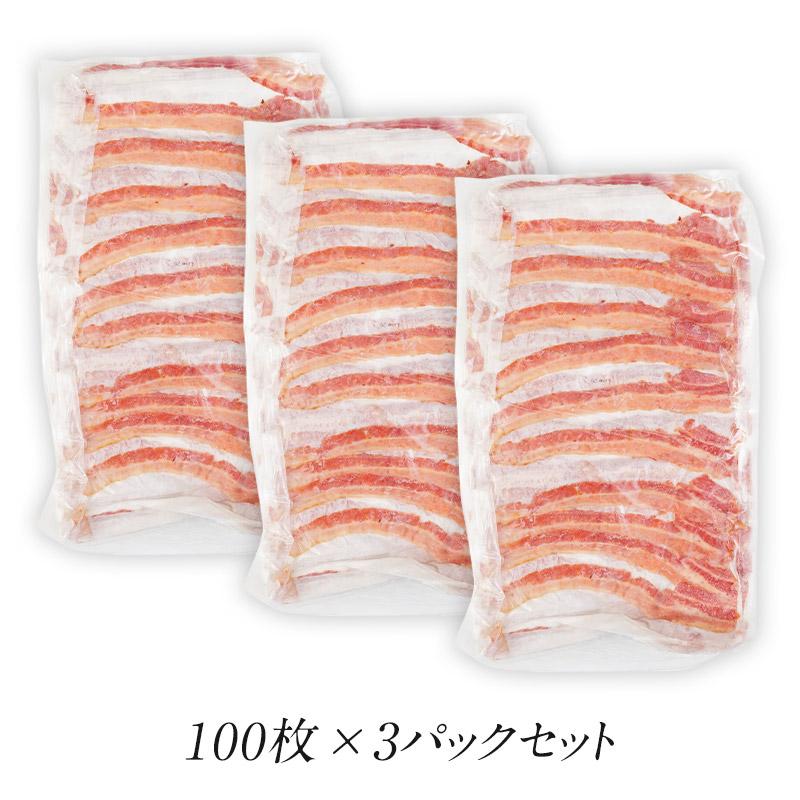 プリクックドベーコンスライス 100枚入り×3パック［冷凍］