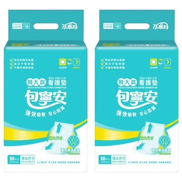 包寧安 舒適棉柔看護墊 高密度菱形壓紋 瞬間吸收 適用於失禁護理、外出攜帶、輪椅護墊及產褥看護墊  特大款(60 x 90cm)  10片  2包