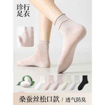 桑蠶絲襪子女春秋款月子襪白色堆堆襪防臭無骨春夏季女士中筒襪