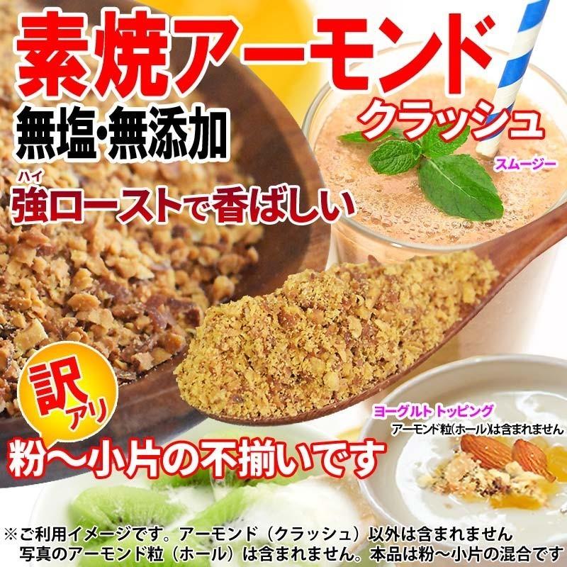 ナッツ 訳あり 素焼き アーモンド パウダー 粉末(皮付き) 無添加 業務用 バラ 10kg×1箱 ナッツ 送料無料