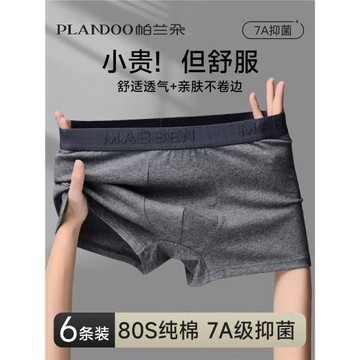 男士內褲男生男款純棉抗菌透氣2026新款男式四角短褲全棉平角褲衩