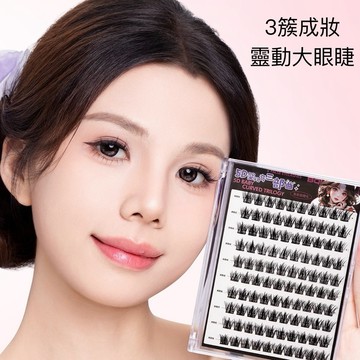 台灣發票快速出貨  多款大量免膠水假睫毛 假睫毛 免膠水假睫毛 眼睫毛 懶人太陽花假睫毛 懶人三部曲 美妝假睫毛