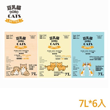 極細豆腐貓砂系列7L*6包(環保貓砂、豆腐砂)