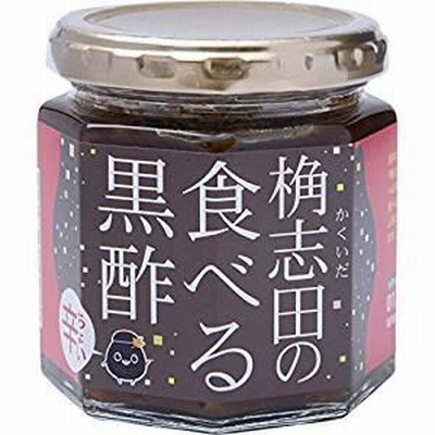 福山黒酢 食べる黒酢 ちょい辛 180g