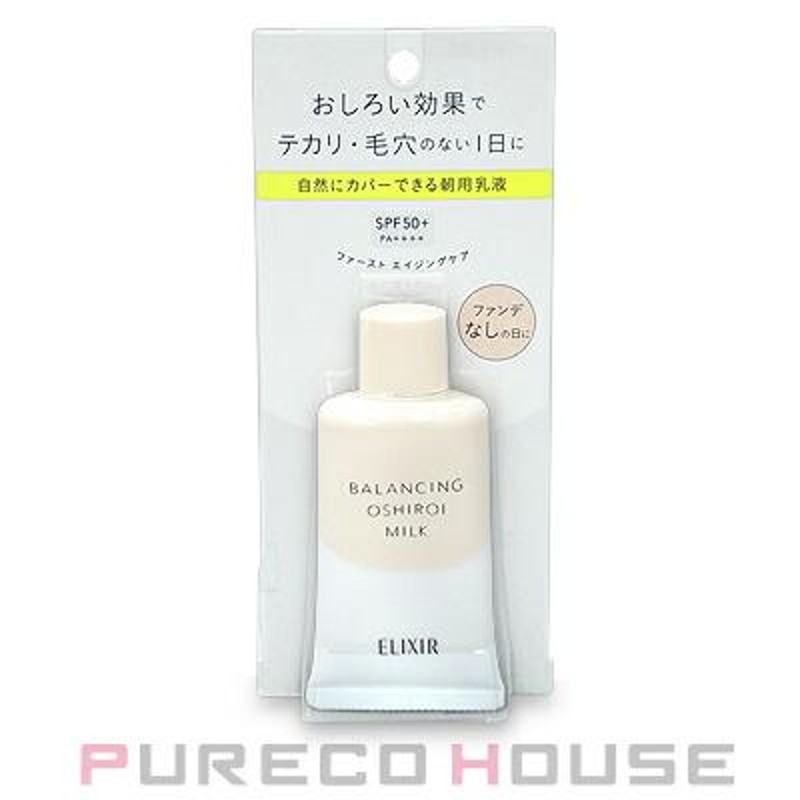 資生堂 エリクシール ルフレ バランシング おしろいミルク C (朝用乳液) SPF50+・PA++++ 35g【メール便可】 通販 LINEポイント最大0.5%GET LINEショッピング エリクシール ルフレ バランシング おしろいミルクC 35g