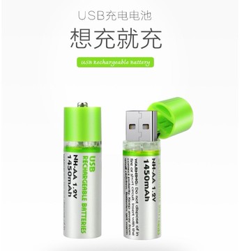【USB充電】3號電池 可重複使用 AA電池 1450mAh充電電池環保充電電池 USB電池 三號電池