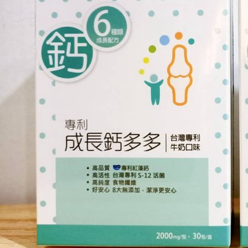 (10%蝦幣回饋/免運) UDR專利成長鈣多多 (30包/盒) 無糖 無色素 無香料