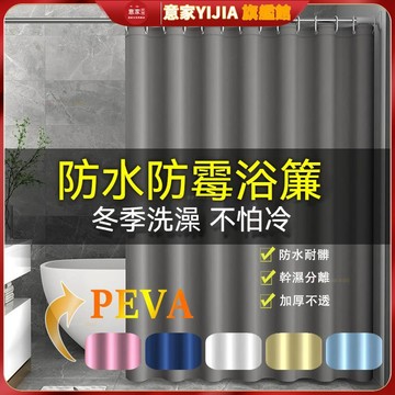浴簾加厚防水防黴 浴簾 PEVA透明 浴室門簾 乾濕分離 浴簾布浴室隔斷簾窗簾門簾子衛生間浴室窗簾防水布 遮光窗簾免打孔