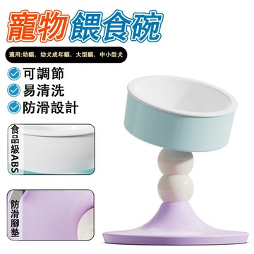 【IPSKY】寵物餵食碗 可調式高度角度 貓碗狗碗 寵物陶瓷碗 高腳碗 護頸碗 架高碗 飼料碗 防打翻 貓狗通用碗