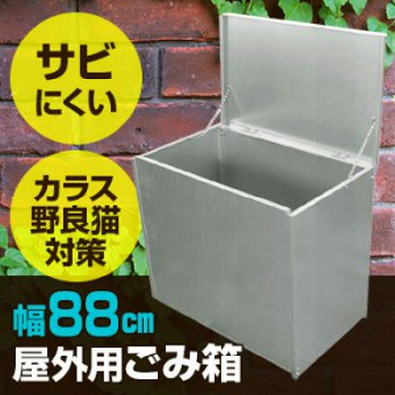 屋外ゴミ収納庫 大 幅 A032 屋外 家庭用 大きいサイズ ゴミ箱 外置き 大容量 おしゃれ ごみ箱 即納 通販 Lineポイント最大1 0 Get Lineショッピング