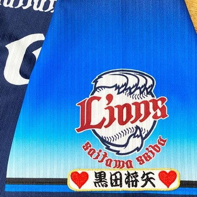★送料無料★埼玉　西武　ライオンズ　黒田将矢　ネーム 袖　応援　刺繍　ワッペン　ユニフォーム