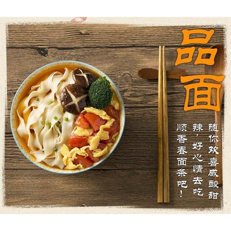 順留湯 　刀削麺　トウショウメン　1000g　中華物産 ポイント消化 中華ラーメン 刀削面  本場の味 中華麺 中華そば 台湾風 台湾料理