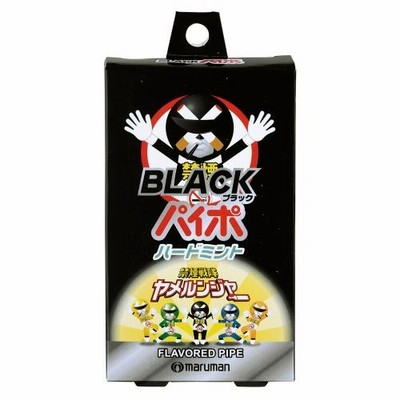 ブラックパイポ　ハードミント　3本入り【当日つく香川】