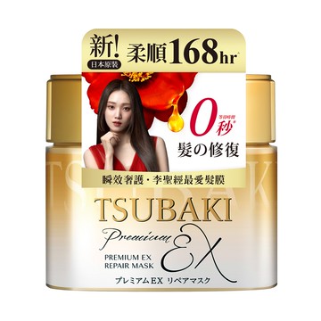 [家速配]思波綺金耀瞬護髮膜EX