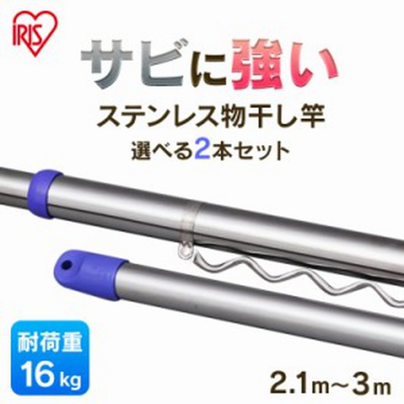 物干し竿 4.5m シャンパンゴールド色 組み立て式 1本竿 サビない ...