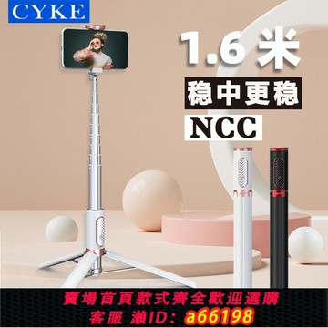 【台灣公司 可開發票】一體式三腳架自拍桿戶外落地手機支架鋁合金自拍棒NCC