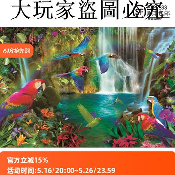 現貨Educa熱帶鸚鵡拼圖1000片西班牙進口雷諾瓦成人益智玩具成年