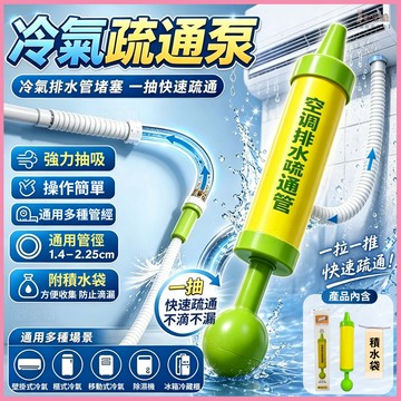 🏆蝦皮優選🏆冷氣疏通神器 冷氣疏通泵 空調疏通器 冷氣排水管疏通器 手動壓力泵 冷氣排水器 水管堵塞清理工具 冰箱疏通泵