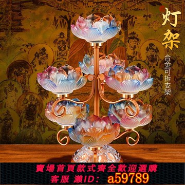 【廠家直銷 可打統編】酥油燈座蓮花七彩琉璃燈座燭臺用品燈燭臺家用七星燈架用品臺擺件