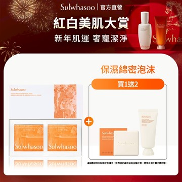 Sulwhasoo 雪花秀 人蔘蜜皂 120gx2 官方旗艦店
