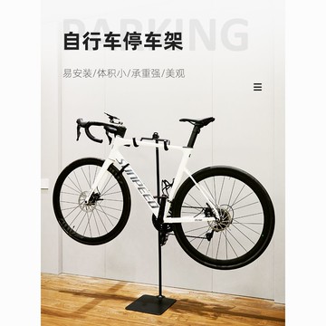 公司貨 可開票免運 山地公路車展示架網紅免打孔掛車架必銳普室內通用停車架青少年