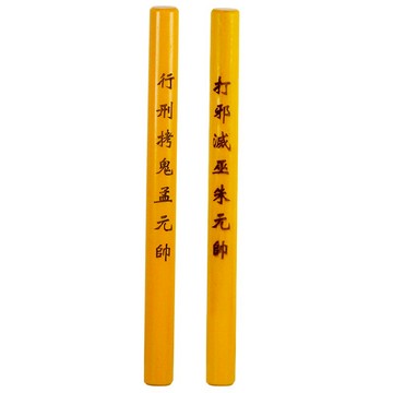 慈緣正堂 實木打棒道教 刑棒道士道場用品圓棍道家