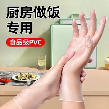 廚房做飯專用手套一次性PVC食品級家用洗碗衛生清潔加厚耐用221