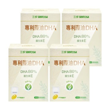 SENTOSA 專利藻油DHA植物性軟膠囊 X4盒(30粒/盒)-純素可食
