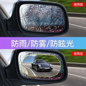 ✨免運✨汽車後視鏡防雨膜鏡子玻璃貼膜倒車鏡防雨防霧倒後鏡出行通用神器
