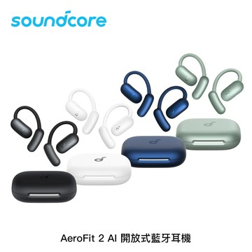 Soundcore AeroFit 2 AI 開放式真無線藍芽耳掛耳機