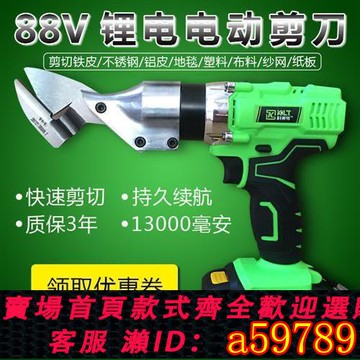 【台灣公司 可打統編】工業級電動剪刀充電鐵皮剪工業用彩鋼瓦金屬切割手持式鋰電剪子神