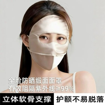 熱賣爆款 2026全臉防曬綢緞麵罩防紫外綫夏季戶外開車遮陽透氣防曬臉基尼0701 AQKM