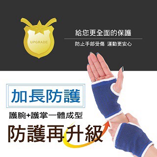 我塑我形 健康運動護手掌(熱銷2件組)