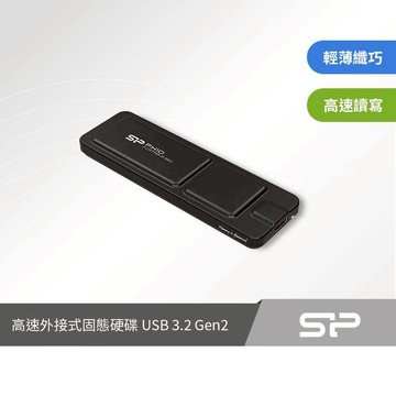 【SP】 廣穎 PX10 高速外接式固態硬碟 USB 3.2 Gen2 薄輕巧  SSD iPhone17 ProRes